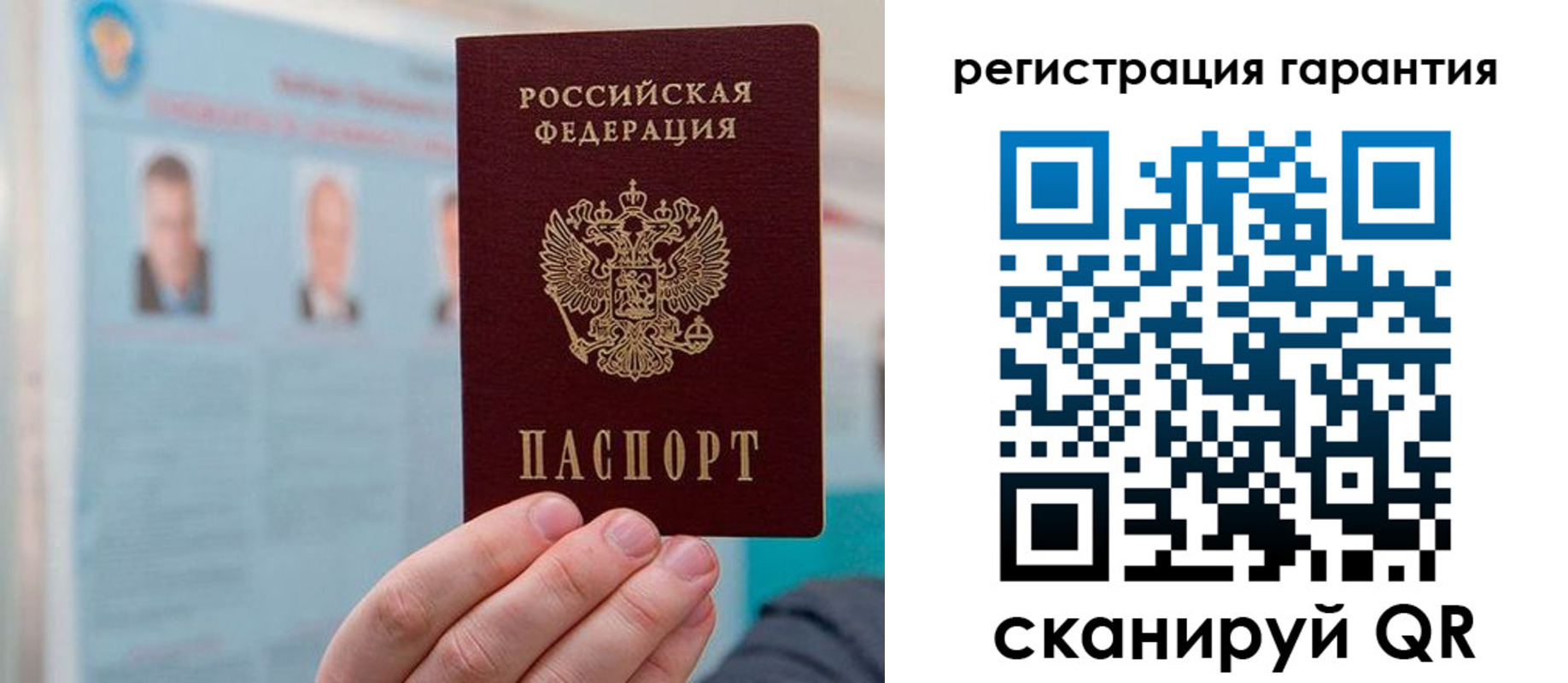 временная регистрация в квартире в Покрове